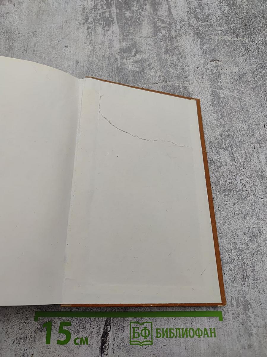 Человек меняет кожу