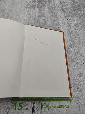 Человек меняет кожу