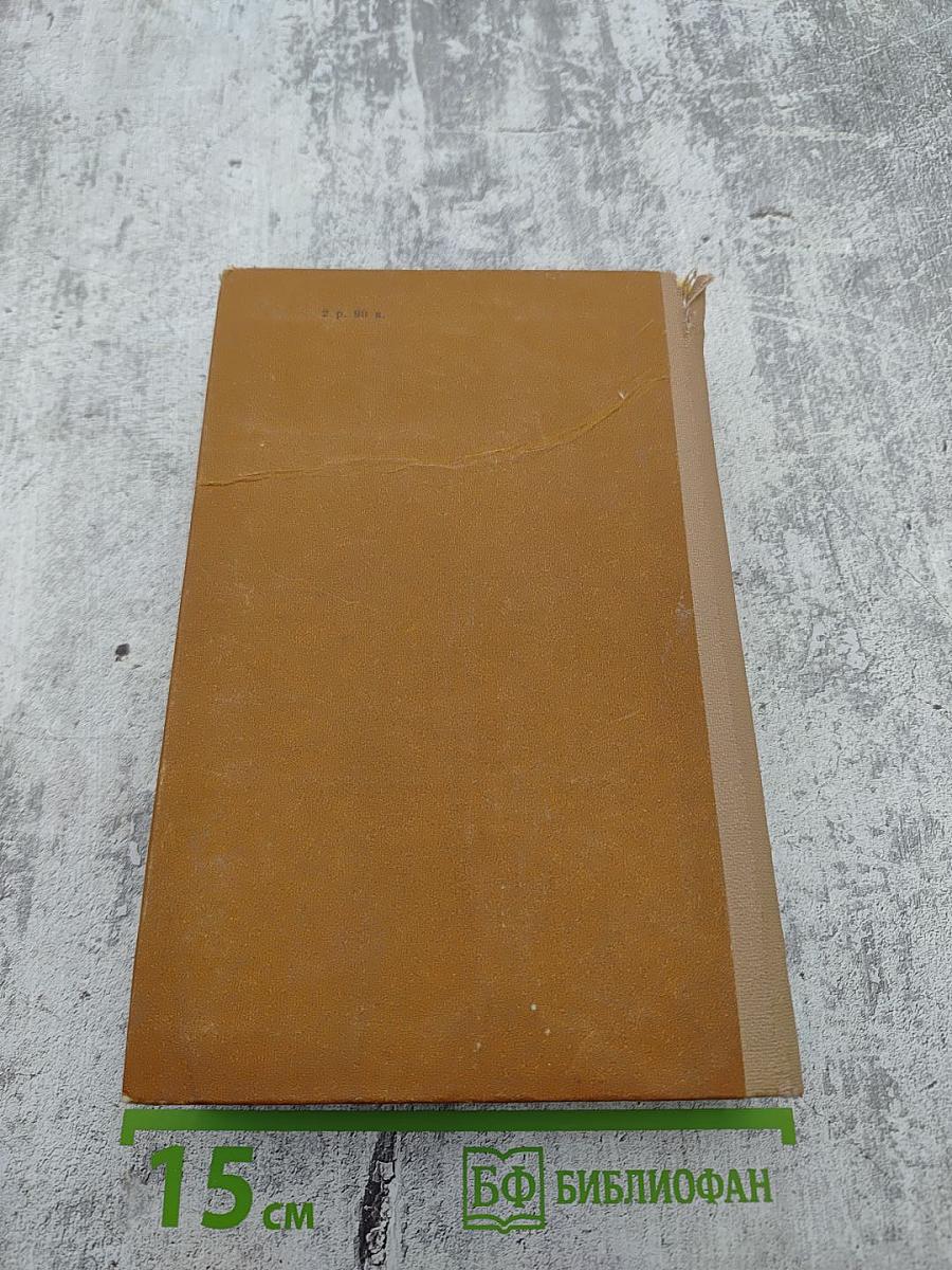 Человек меняет кожу