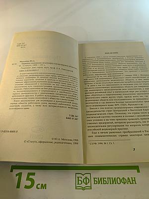 Правовое положение акционера в акционерном обществе