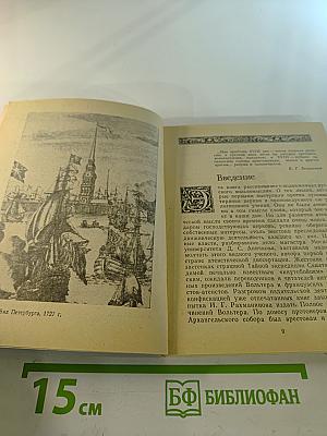 Сквозь жар души, сквозь хлад ума...