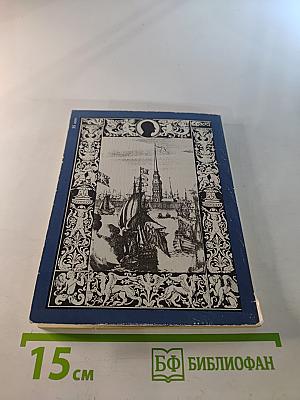 Сквозь жар души, сквозь хлад ума...
