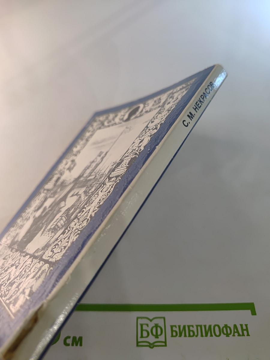 Сквозь жар души, сквозь хлад ума...