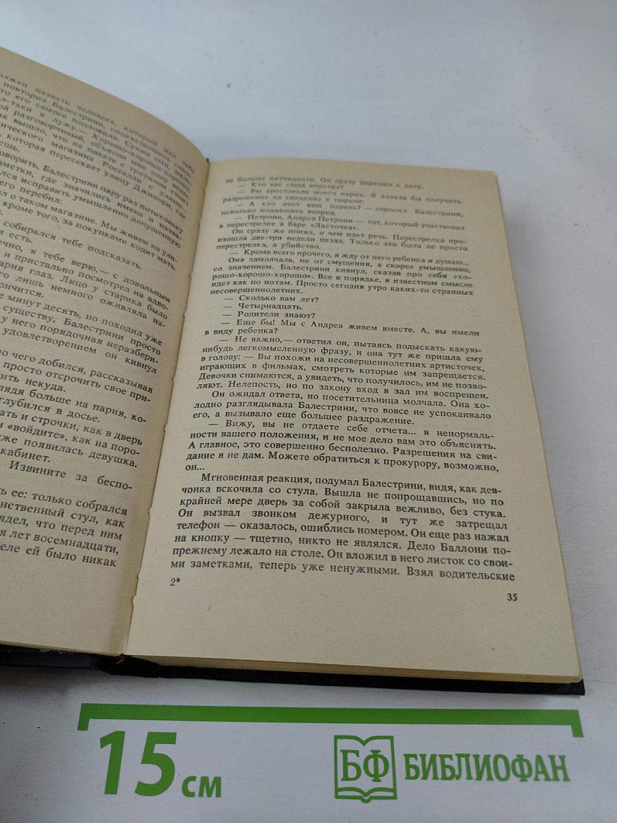 Логово горностаев; Принудительное поселение