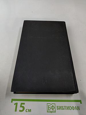 Логово горностаев; Принудительное поселение