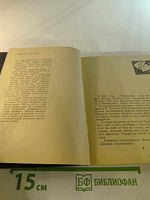 Последний приют поэта