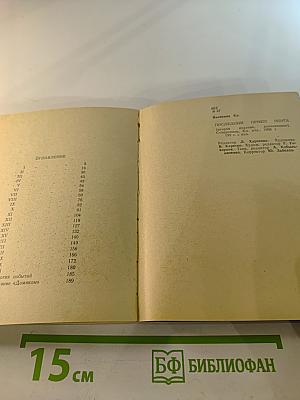 Последний приют поэта