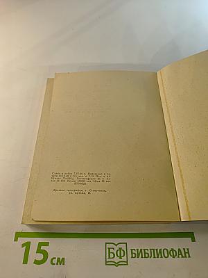 Последний приют поэта