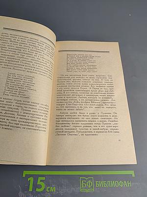 Дон-Жуанский список А. С. Пушкина