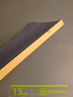 Дон-Жуанский список А. С. Пушкина