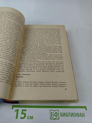 Балтийское небо