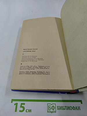 Балтийское небо