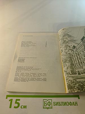 Проспект Максима Горького