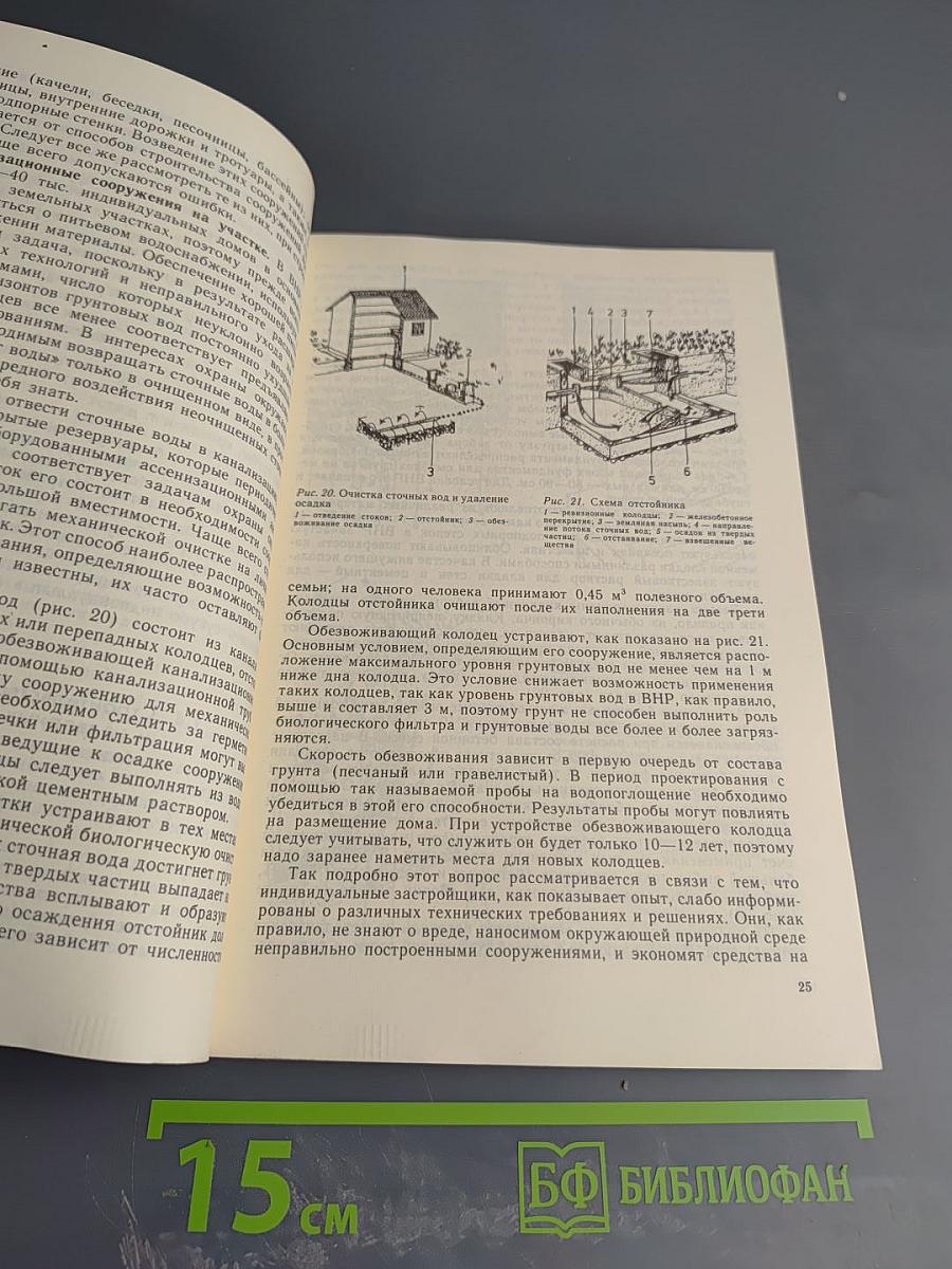 Как избежать ошибок при строительстве индивидуального дома