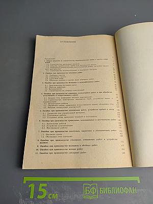 Как избежать ошибок при строительстве индивидуального дома