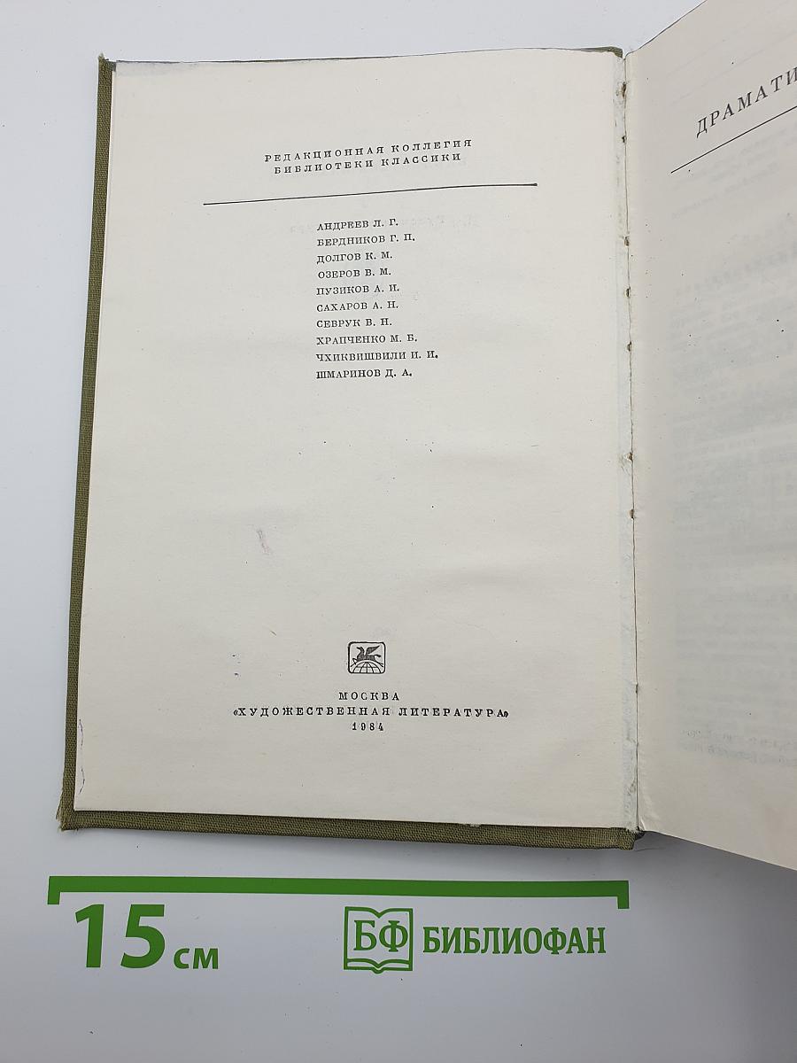 Избранные сочинения