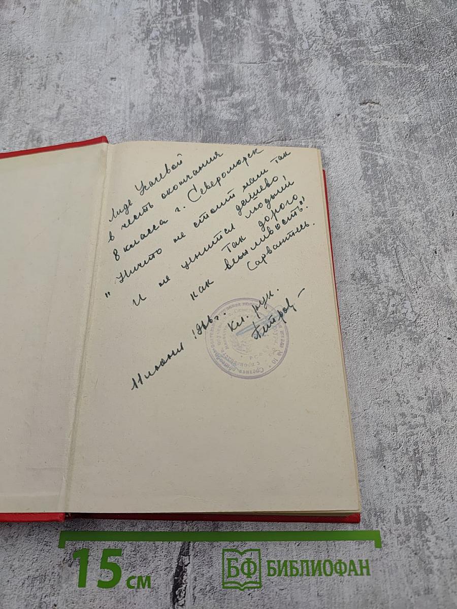 Повести и рассказы