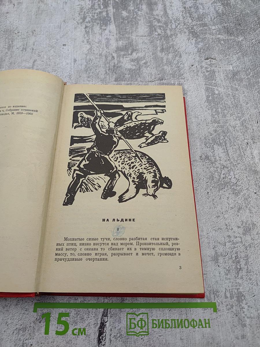 Повести и рассказы