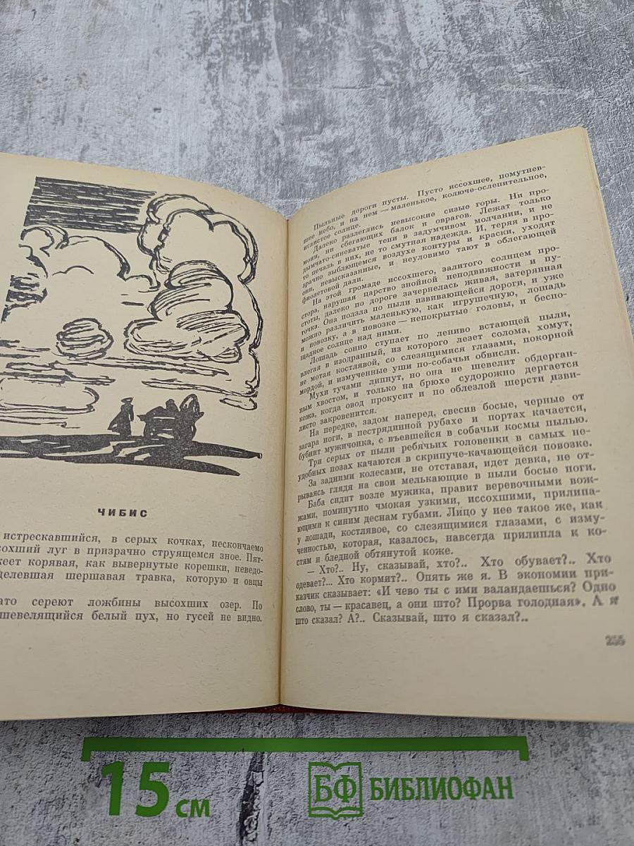 Повести и рассказы