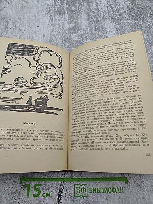 Повести и рассказы