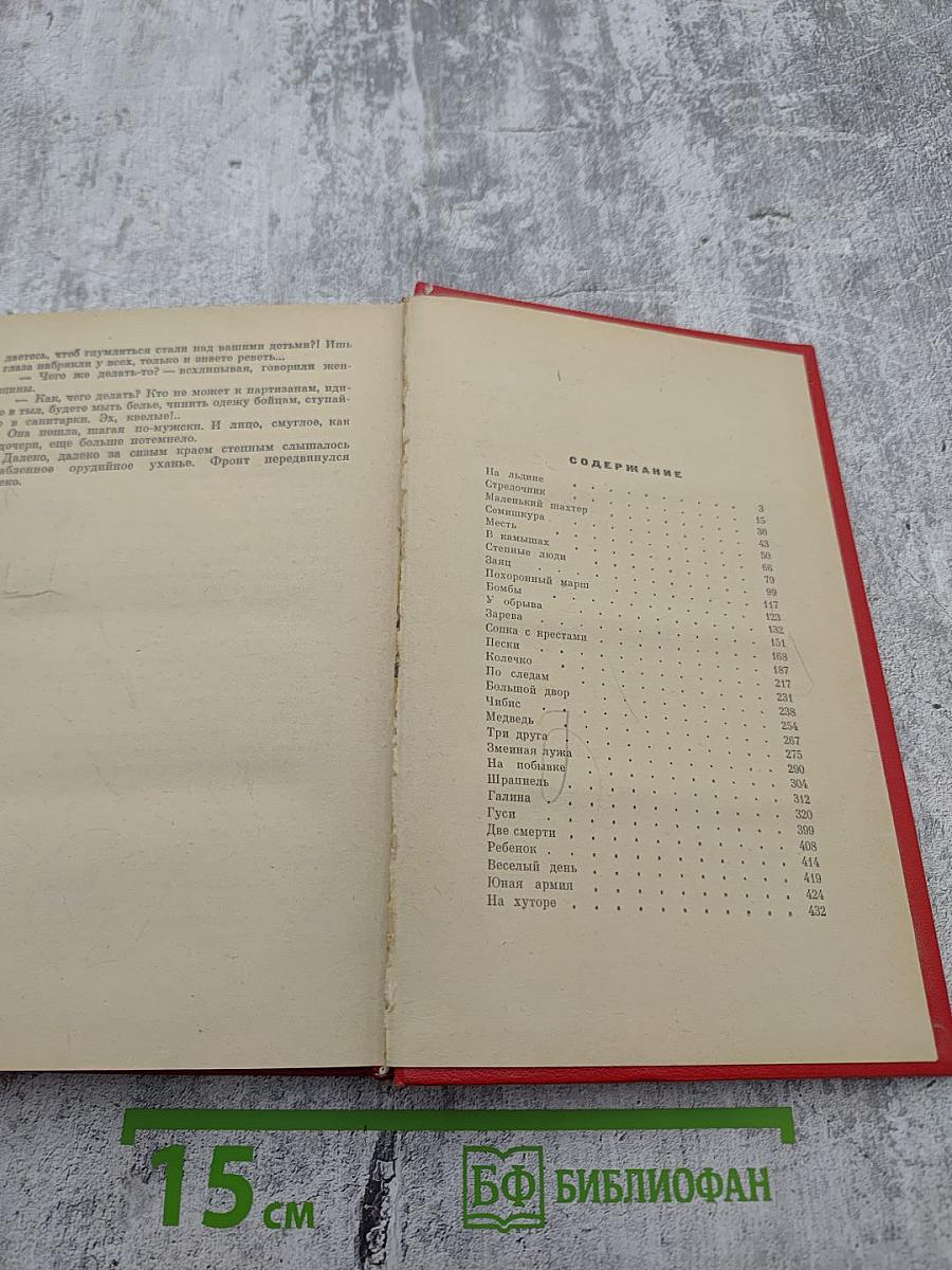 Повести и рассказы