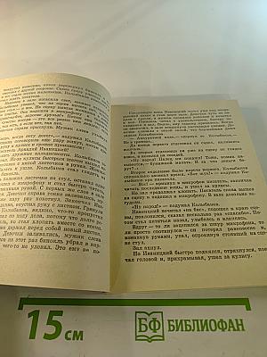 Пауза в мажоре