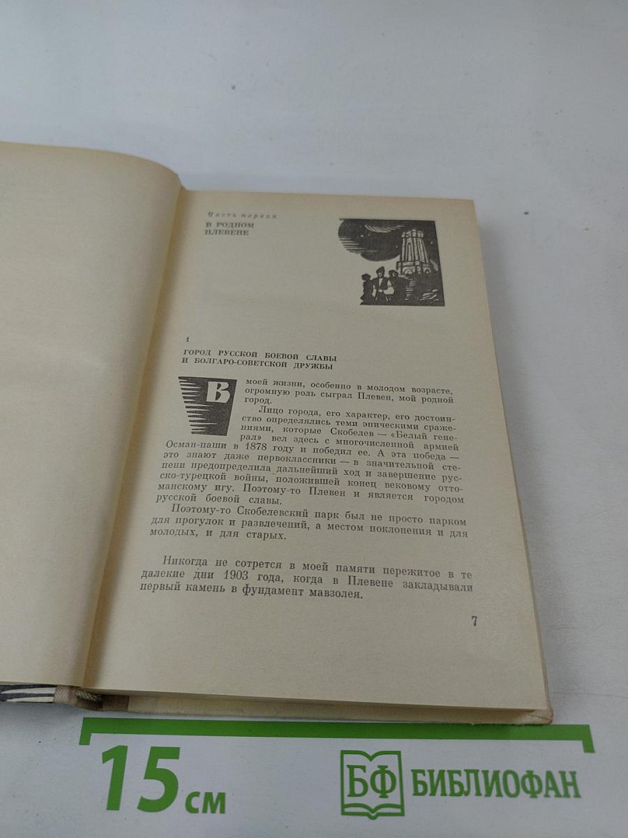 Бойцы тихого фронта