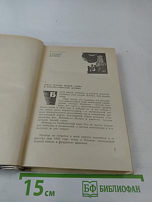 Бойцы тихого фронта