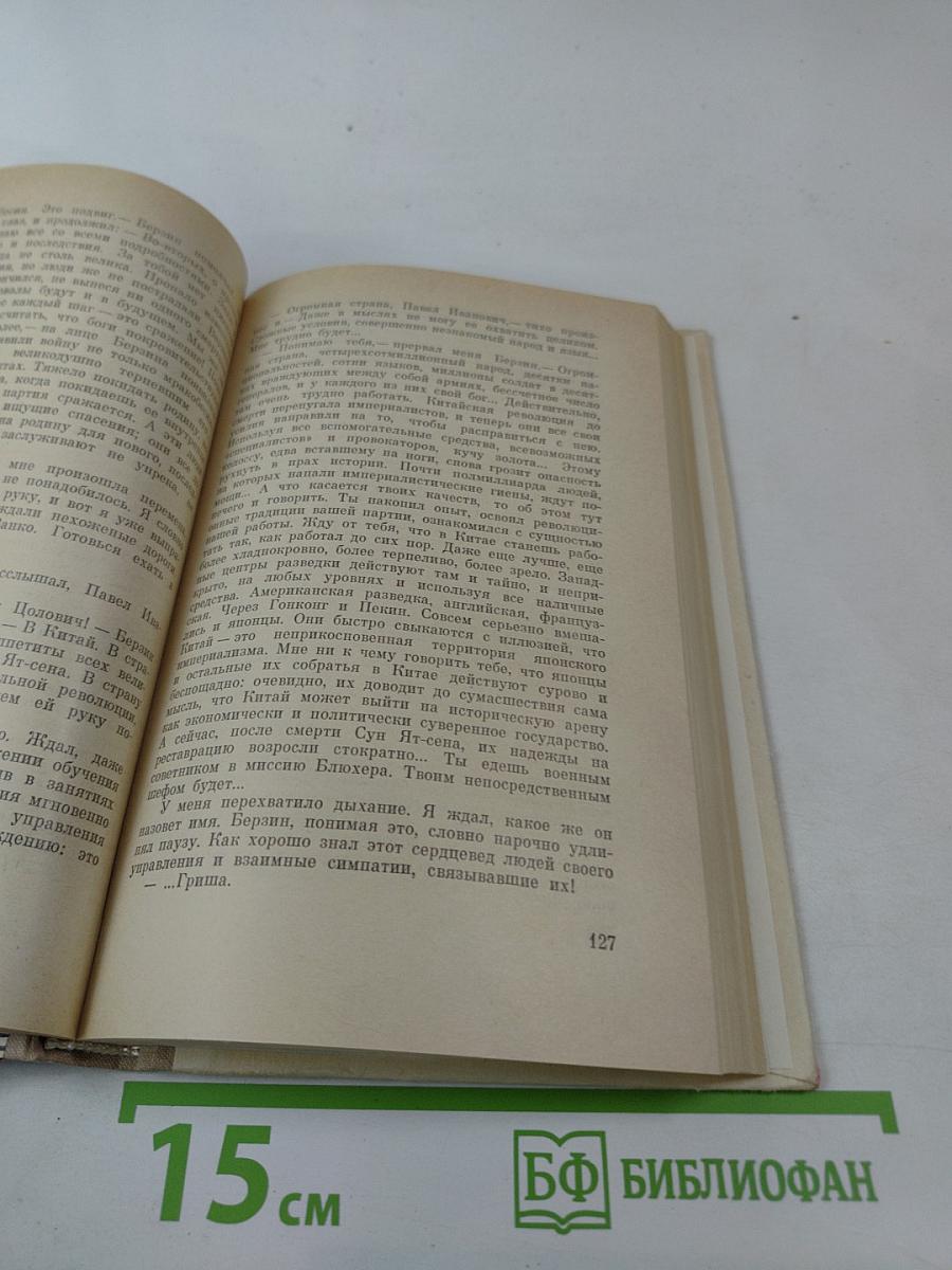 Бойцы тихого фронта