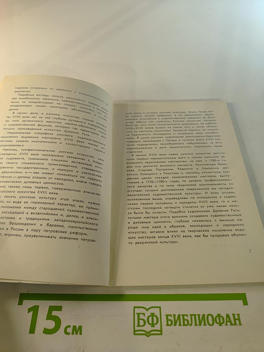 Михаил Иванович Козловский