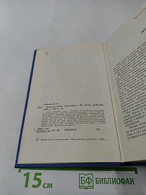 Морская душа