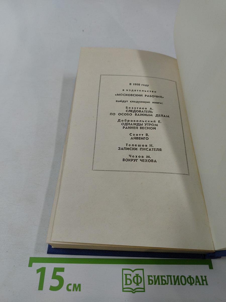 Морская душа