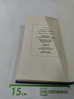 Морская душа