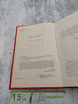 Анти-Киллер 2