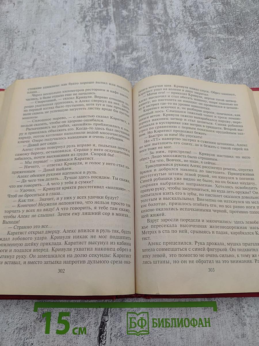 Анти-Киллер 2