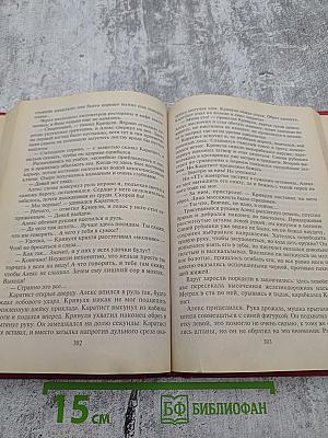 Анти-Киллер 2