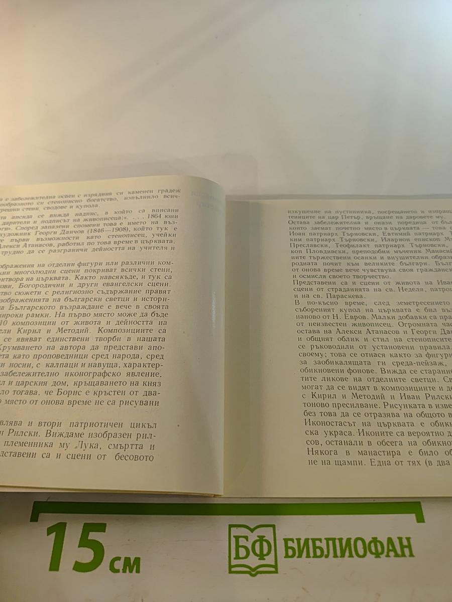 Араповски манастир