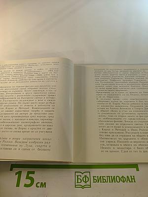 Араповски манастир