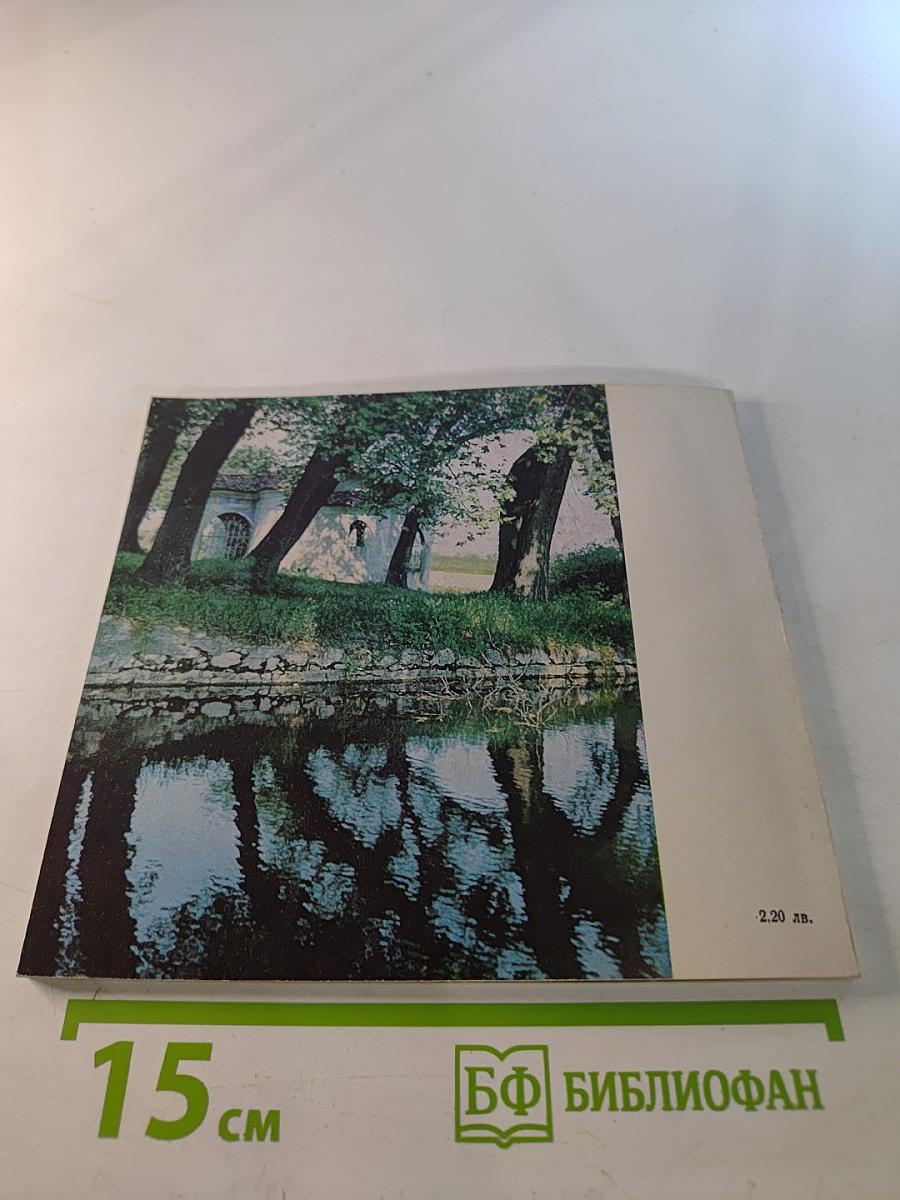 Араповски манастир