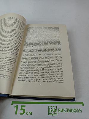 Литературные воспоминания