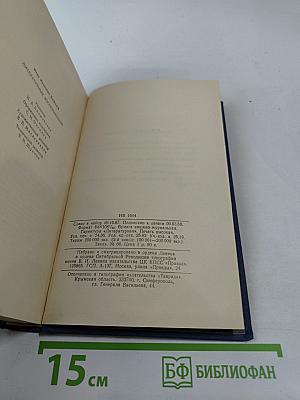 Литературные воспоминания