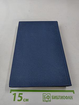 Литературные воспоминания