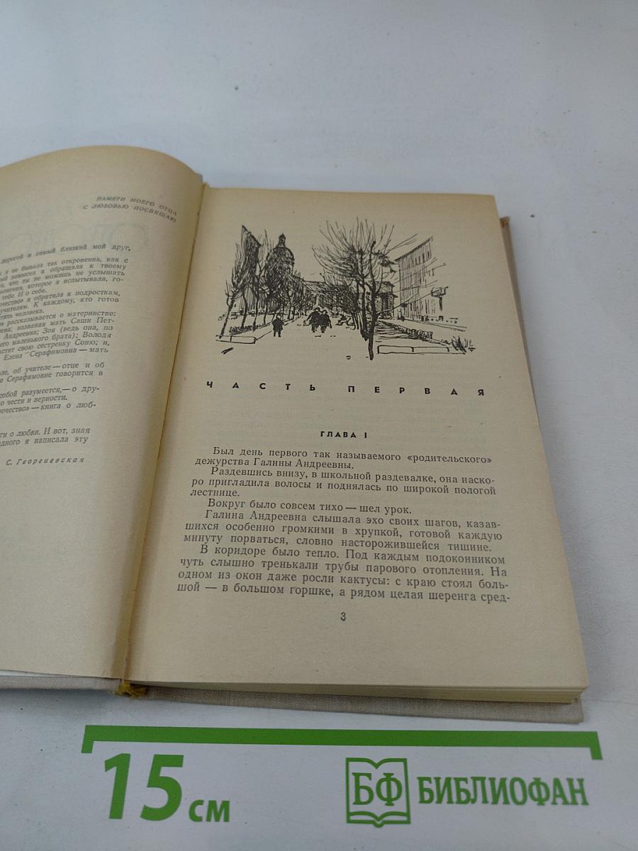 Отрочество