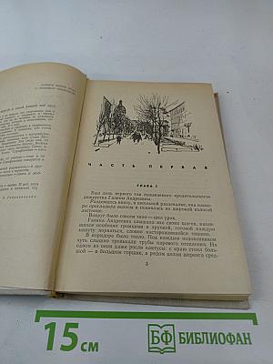 Отрочество