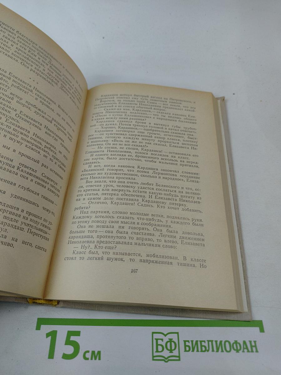 Отрочество