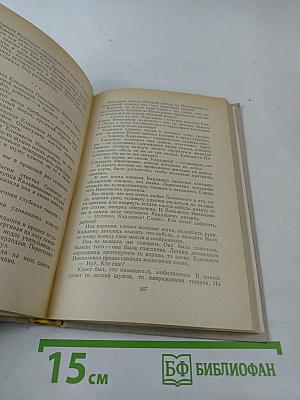 Отрочество