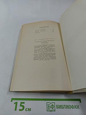 Отрочество