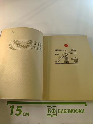 Лад. Стихи последних лет