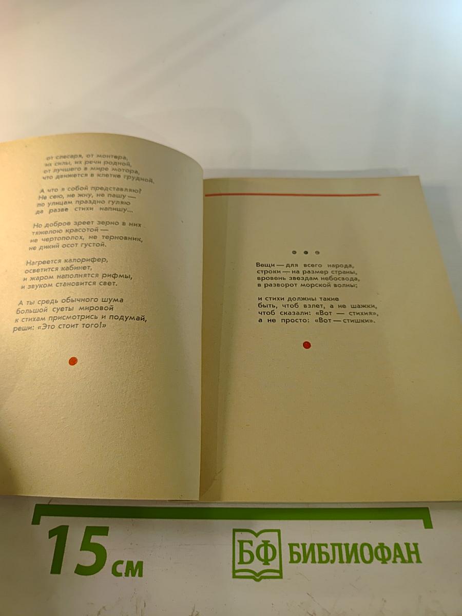 Лад. Стихи последних лет