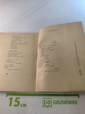 Лад. Стихи последних лет